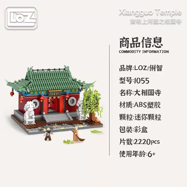 LOZ 1055 Xiangguo Temple building house model