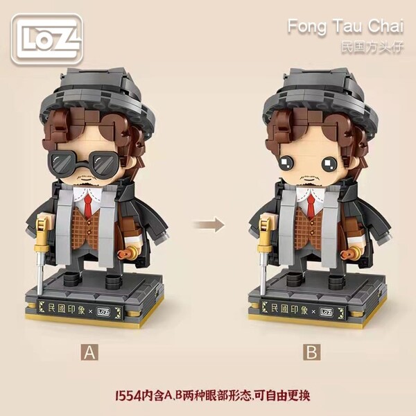 LOZ 1553 Shanghai characteristic character model