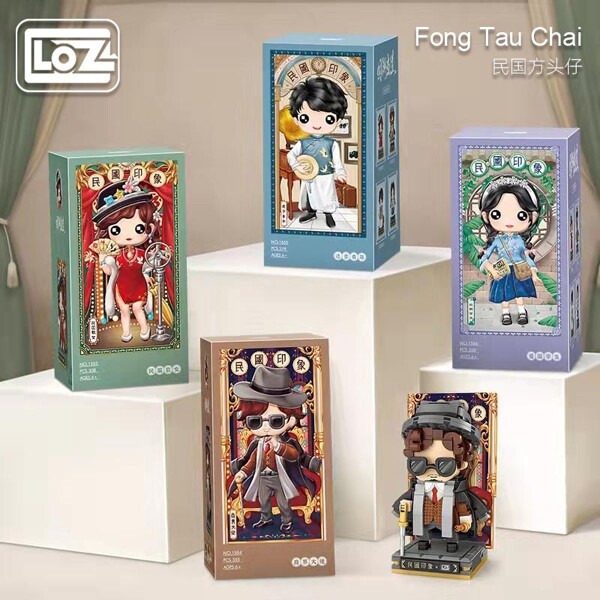LOZ 1553 Shanghai characteristic character model