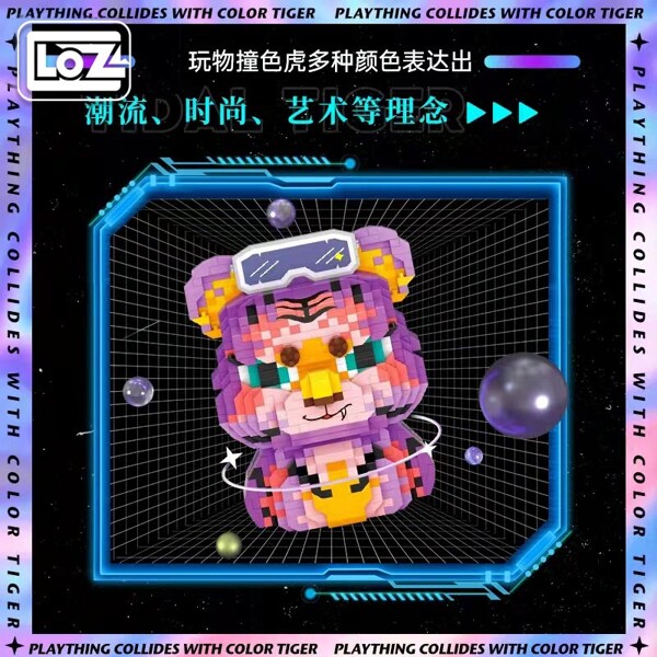 LOZ 8117 plaything hit color little tiger tide