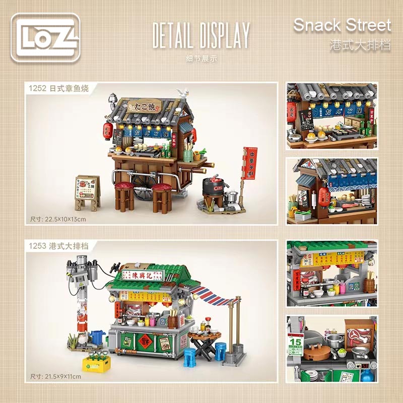 LOZ 1253 Hong Kong Style Food Stalls