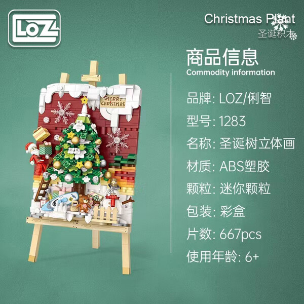 LOZ 1282 Christmas Diorama: Sleigh Car Diorama