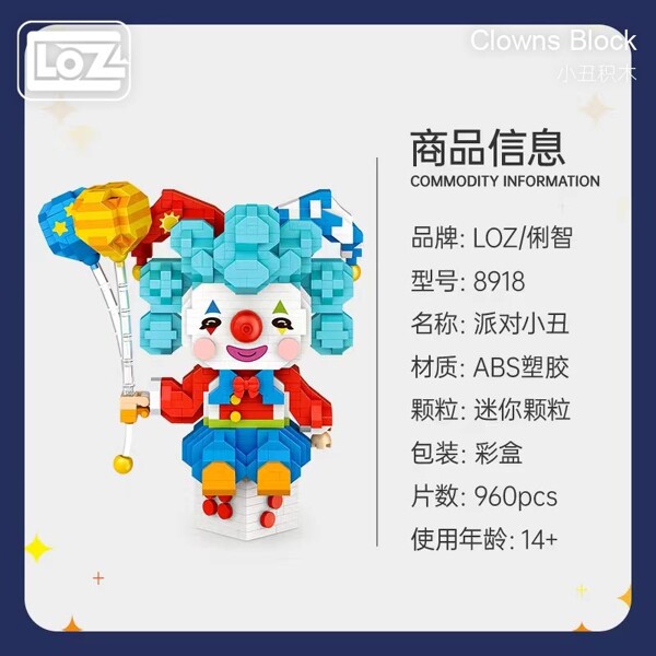 LOZ 8917 Circus Park Girl