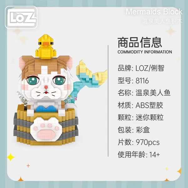 LOZ 8116 Mermaid Cat With Duck