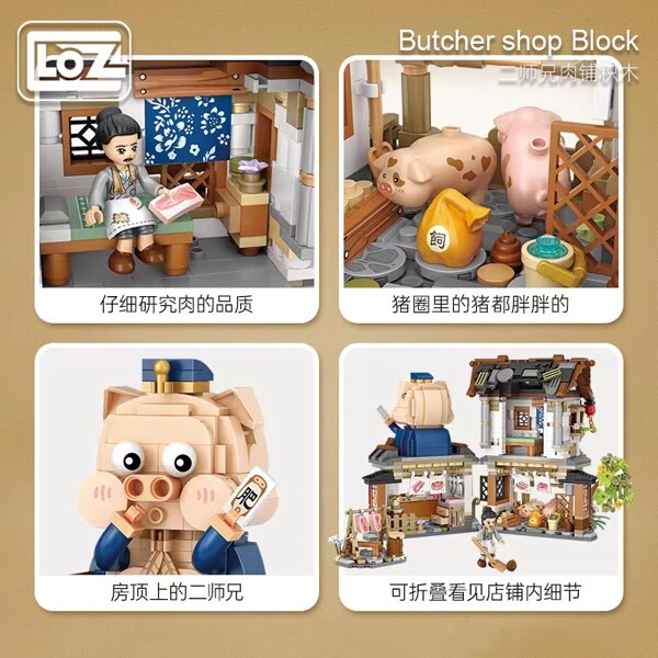 LOZ 1942 Folding Chinatown: Second Senior Brother's Butcher Shop