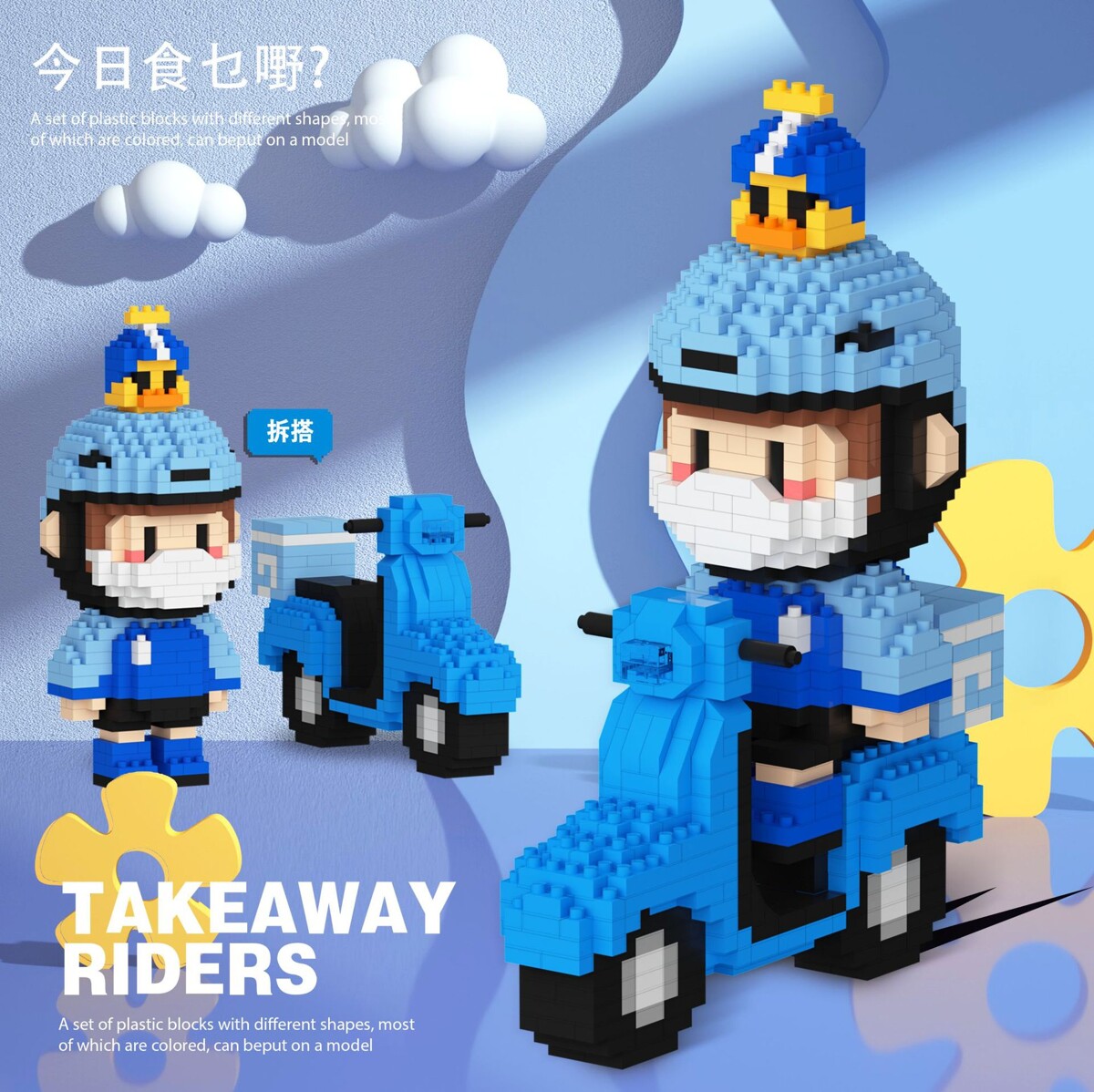CLC-6733 Hungry Knight Motorcycle Take Away Rider