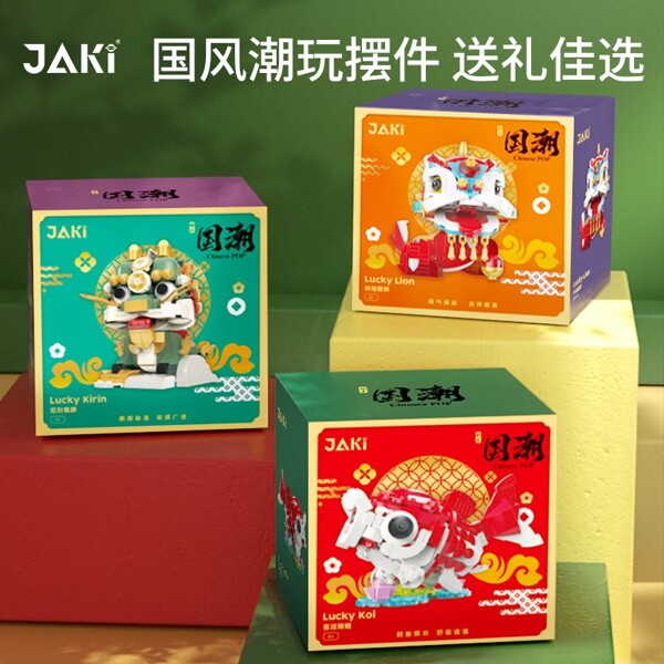 Jaki JK5131 National Tide Nafu Lion Dance