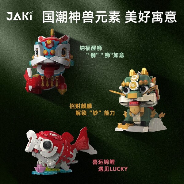 Jaki JK5131 National Tide Nafu Lion Dance