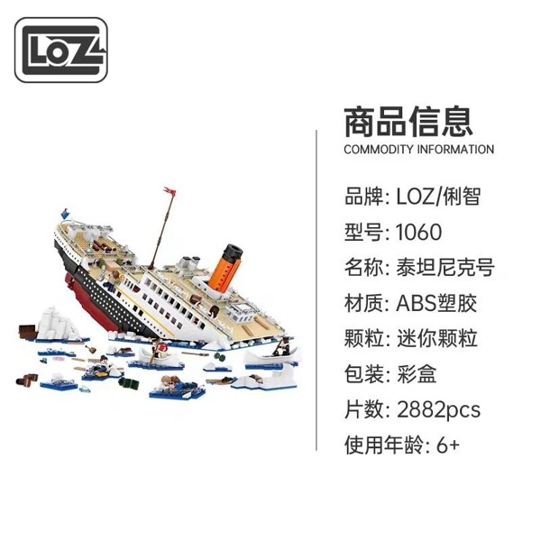 LOZ 1060 Titanic Ship