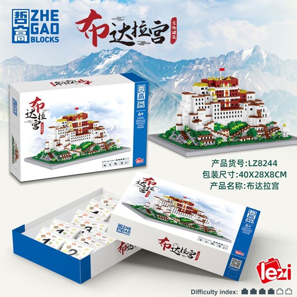 ZHEGAO LZ8244 Potala Palace