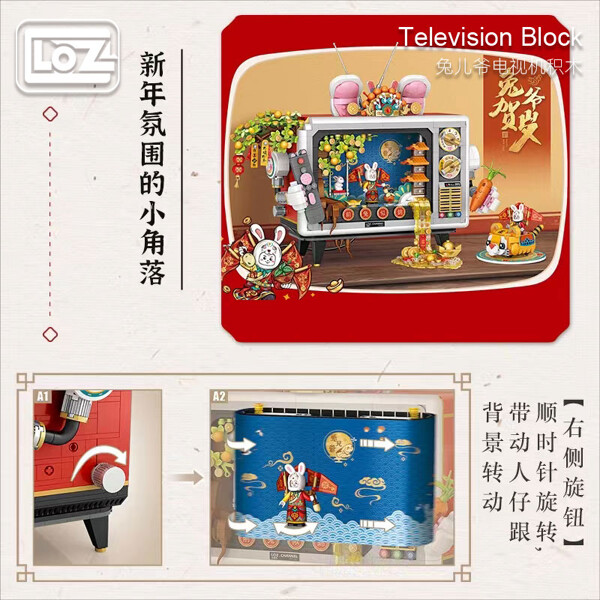 LOZ 1073 Rabbit Master TV New Year Spring Festival National Tide