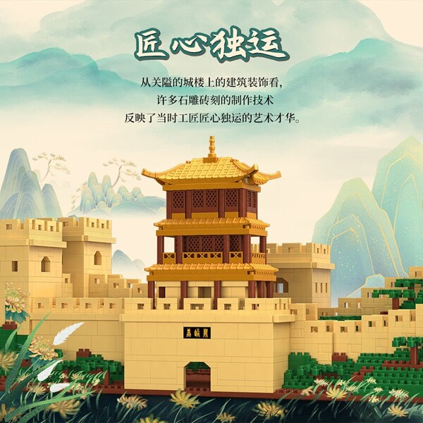 MY 92007 Wanli Great Wall Chinese Ancient Building