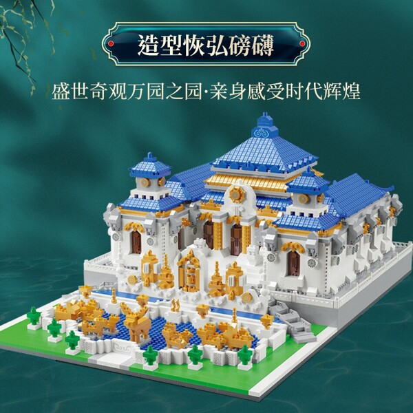 MY 92010 During The Period of The Republic of China Yuanmingyuan Building