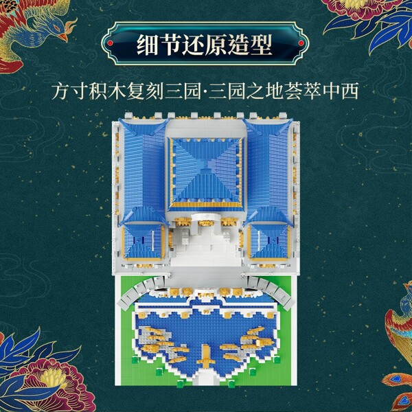 MY 92010 During The Period of The Republic of China Yuanmingyuan Building