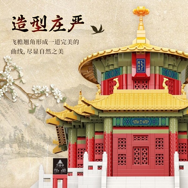 MY 92012 Wanchun Pavilion Palace