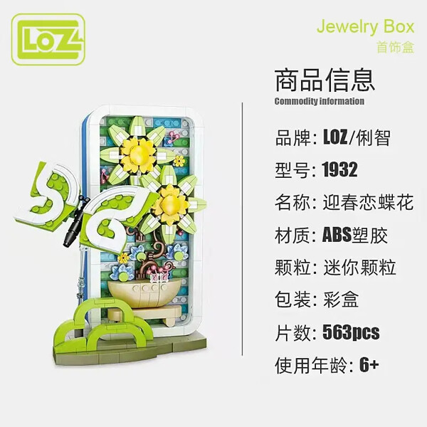 LOZ 1932-1933 Immortal Bouquet Tide Play Jewelry Box
