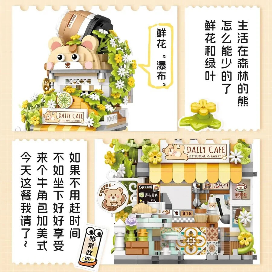 LOZ 1382-1383 Cute Little Bear Cafe Flower Shop Panda Tea House