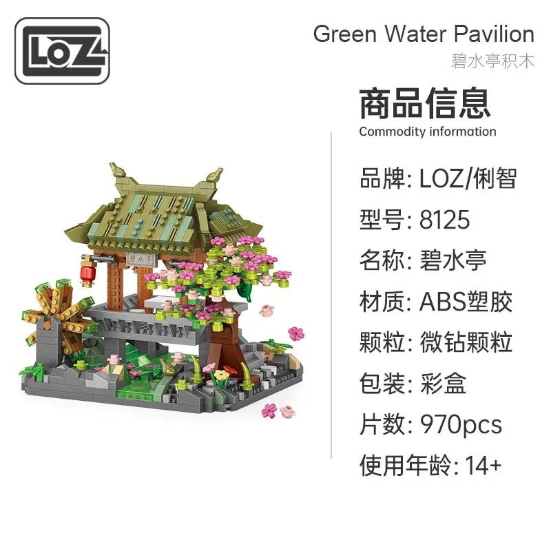 Loz 8125 Bishui Pavilion Chinese Style