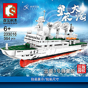 SEMBO 203016 The Sea of Stars: Yuanwang 3 Survey Ship Technic