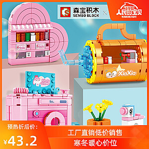 SEMBO 604004- 604007 Xiaoling Toys: 4 Types of Amusement Park Creator