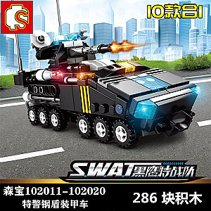 SEMBO 102011-102020 Black Hawk Special Forces: Special Police Steel Shield Armored Vehicle 10in1 Military