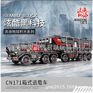 SEMBO 107009 Wandering Earth: CN171-11 Box Carrier CN114-03 Large Technic