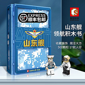 SEMBO 202045 Shandong Ship Naval Navigation Book Military