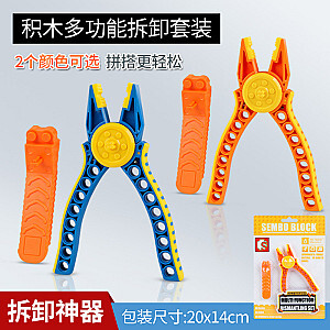 SEMBO 704030 Multi-Function Disassembly Package For Building Blocks: Building Block Pliers, Starter Creator