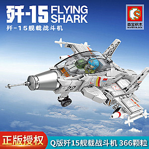 SEMBO 202037 Shandong Ship Cultural and Creative: Q Version of J-15 carrier Fighter Military