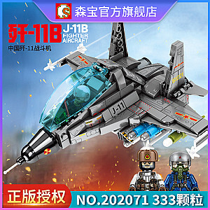 SEMBO 202071 Shandong Ship-Based Aircraft J-11B Fighter Q Version Military
