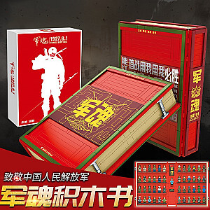 SEMBO 105049 1927.8.1 Tribute to the Chinese People's Liberation Army Army Soul Collector's Block Book Creator