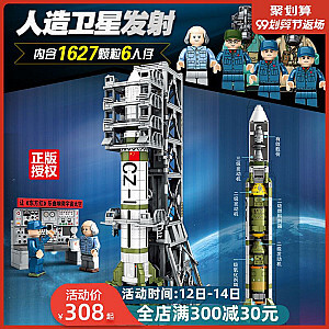 SEMBO 203306 Explore The Mysteries of The Universe: Dongfanghong Satellite Launch Pad Space