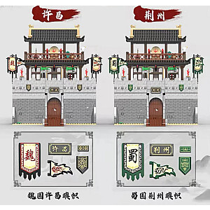 DECOOL / JiSi 20510 Minecraft Three Kingdoms Castle Main City