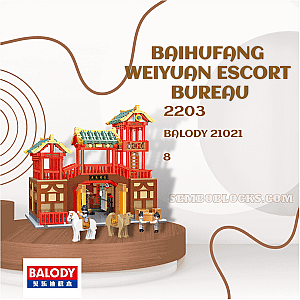 BALODY 21021 Creator Expert Baihufang Weiyuan Escort Bureau